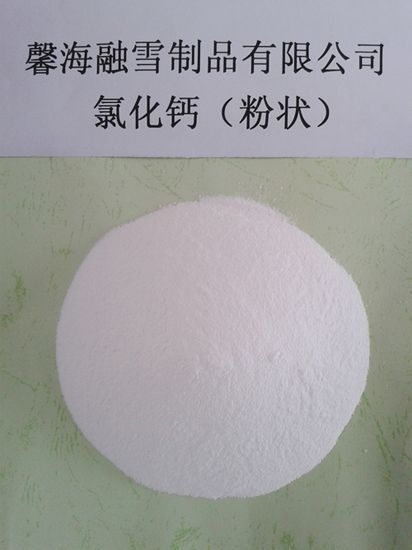 江西氯化钙（粉状）